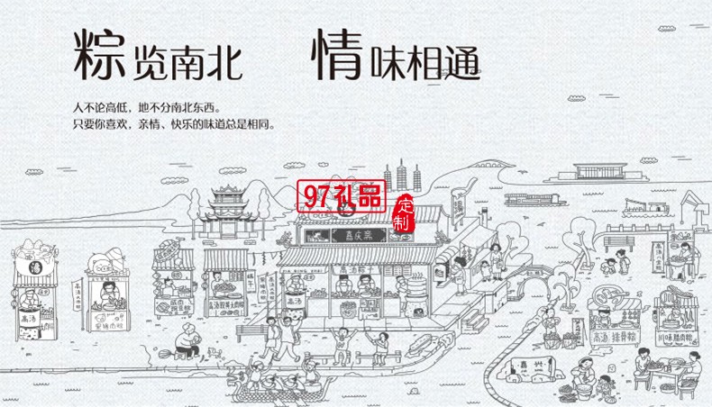 錦繡江南禮盒粽肉粽咸蛋黃鮮肉手工大棕子端午節禮盒裝節日禮品定制