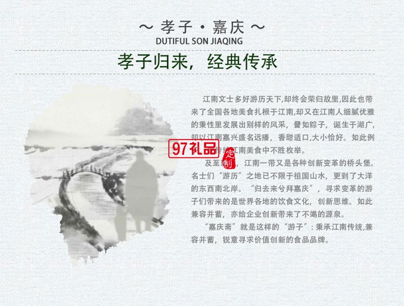 錦繡江南禮盒粽肉粽咸蛋黃鮮肉手工大棕子端午節禮盒裝節日禮品定制