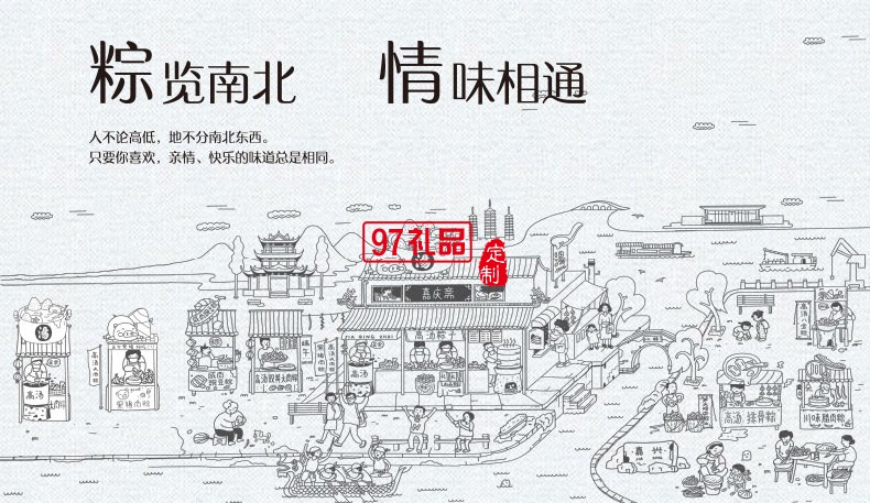 素情江南粽子禮袋裝豬肉蛋黃粽蜜棗豆沙甜粽嘉興粽子端午節禮品團購