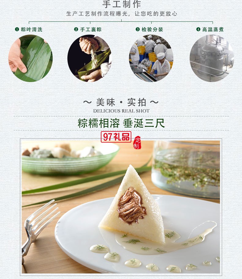 素情江南粽子禮袋裝豬肉蛋黃粽蜜棗豆沙甜粽嘉興粽子端午節禮品團購