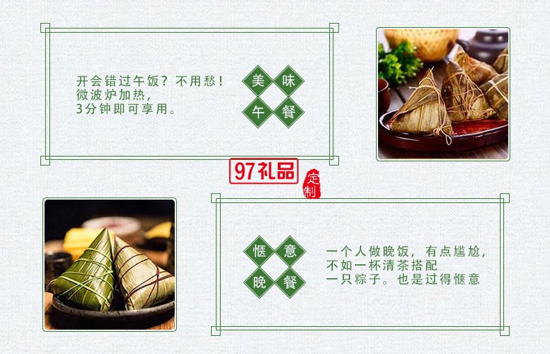 素情江南粽子禮袋裝豬肉蛋黃粽蜜棗豆沙甜粽嘉興粽子端午節禮品團購