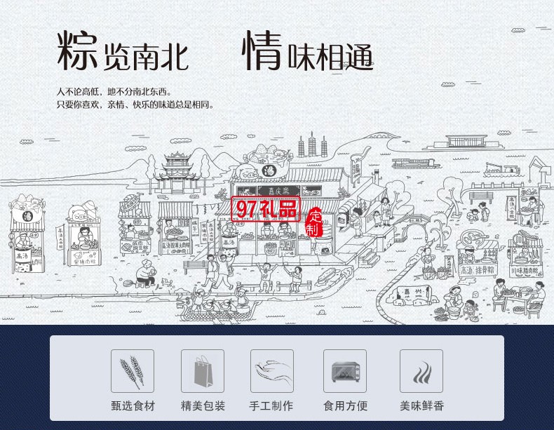 桶裝粽子鮮肉粽子蛋黃大肉粽豆沙甜粽端午節日禮品定制