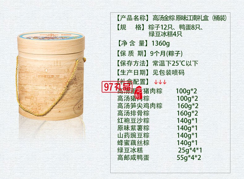 桶裝粽子鮮肉粽子蛋黃大肉粽豆沙甜粽端午節日禮品定制