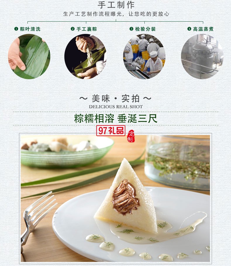 桶裝粽子鮮肉粽子蛋黃大肉粽豆沙甜粽端午節日禮品定制