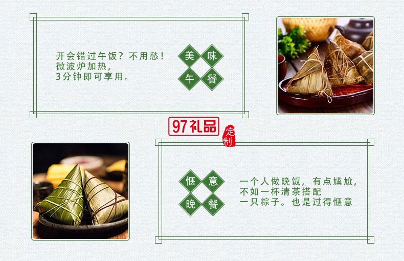 桶裝粽子鮮肉粽子蛋黃大肉粽豆沙甜粽端午節日禮品定制