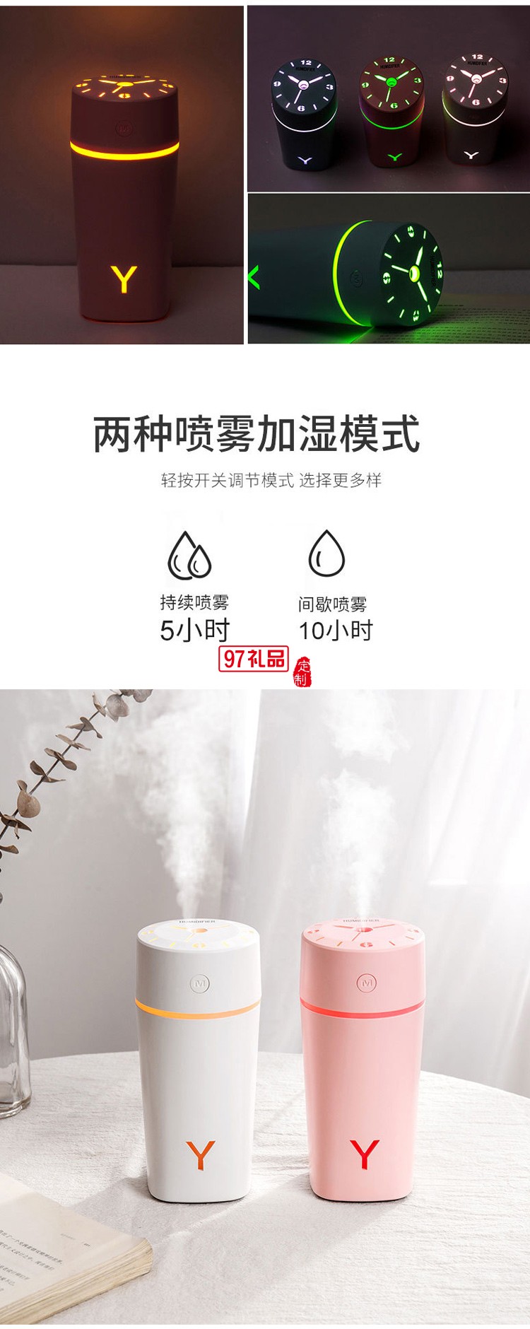 小型車載USB迷你加濕器