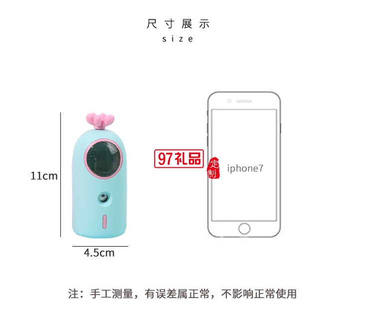 蒙牛公司定制 便攜可愛手持臉部加濕器 補水儀  可定制logo