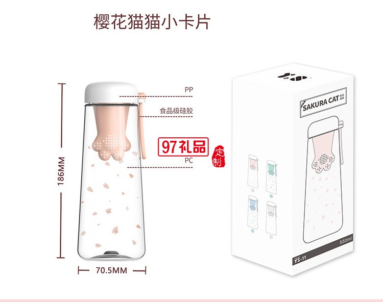 中國建設(shè)銀行定制貓爪時尚禮品杯夏季新款 果汁杯 可定制logo  