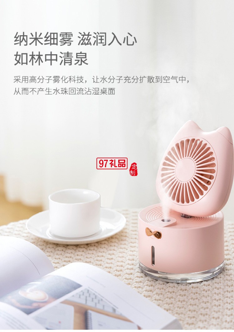 可愛小貓噴霧風扇USB小電扇便攜手持小風扇可定制logo