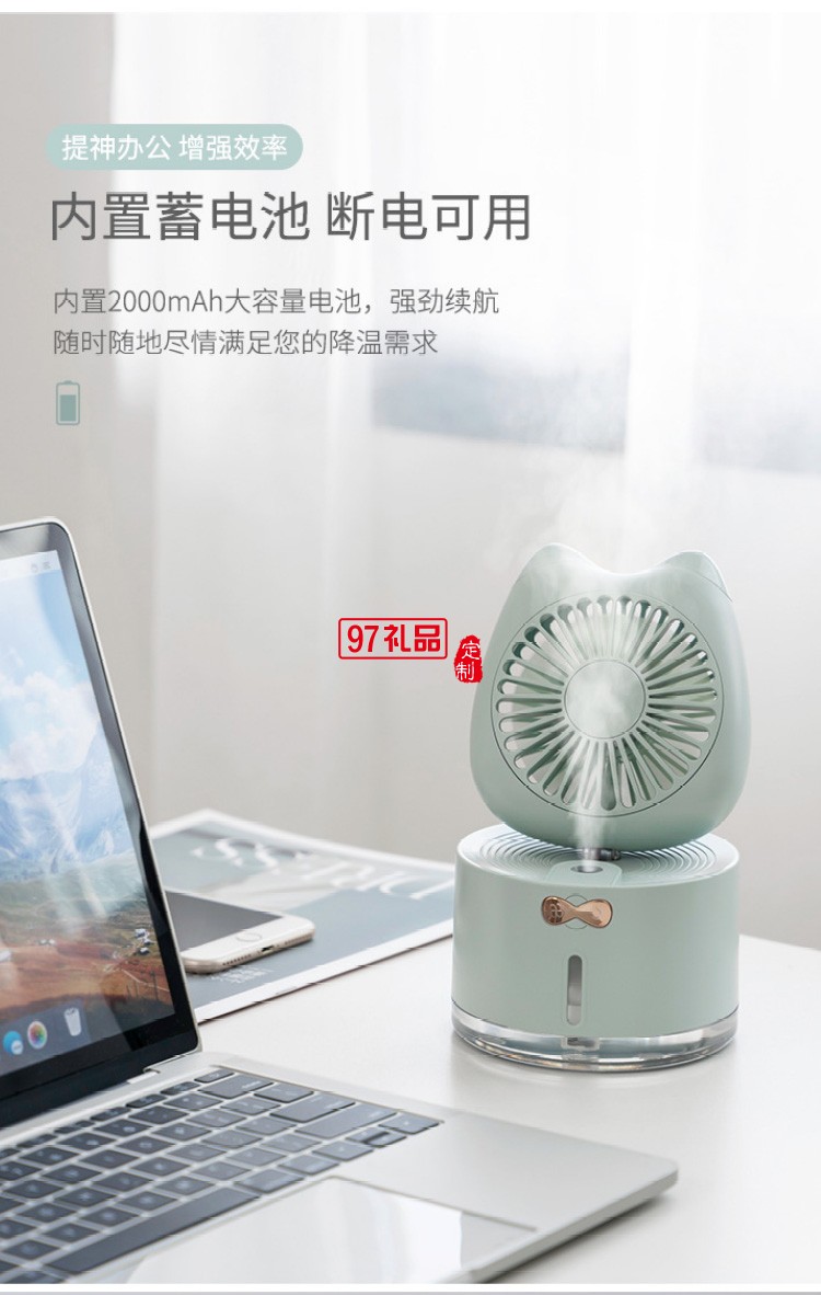 可愛小貓噴霧風扇USB小電扇便攜手持小風扇可定制logo