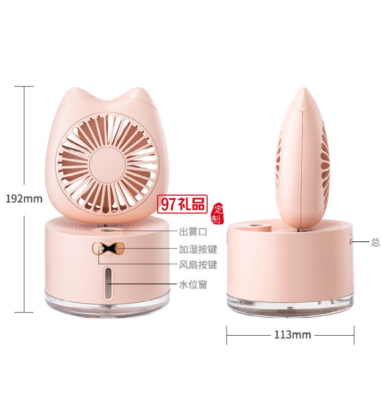 可愛小貓噴霧風扇USB小電扇便攜手持小風扇可定制logo
