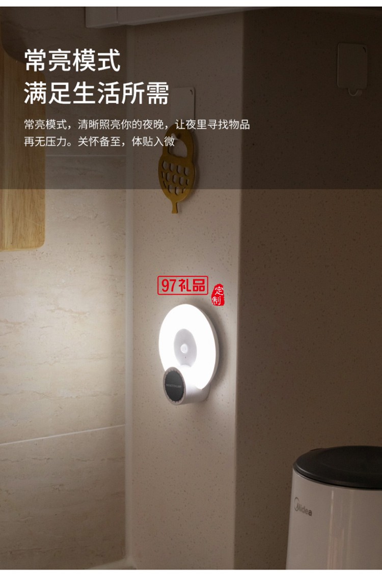 香薰人體感應燈