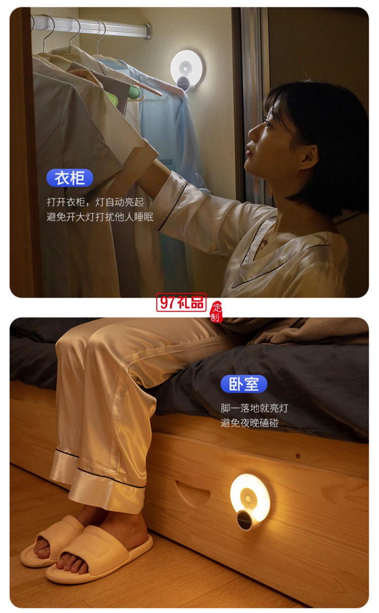 香薰人體感應燈