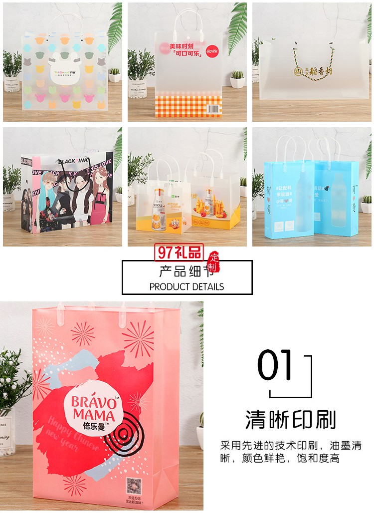 PP塑料手提袋  購(gòu)物袋