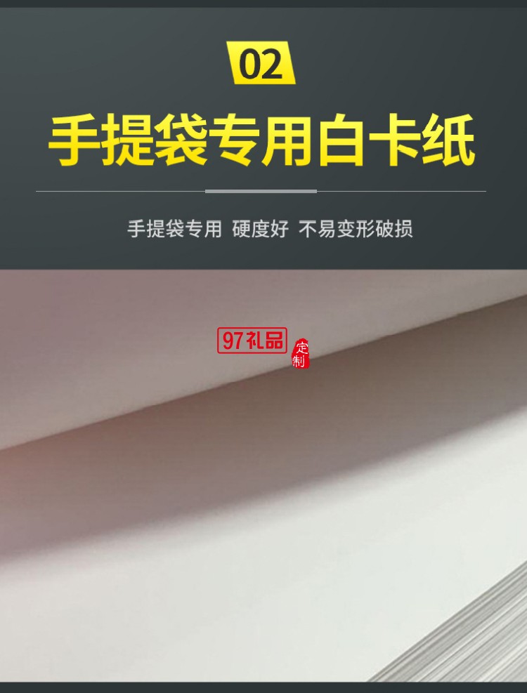 白卡手提袋 各尺寸 廣告定制LOGO