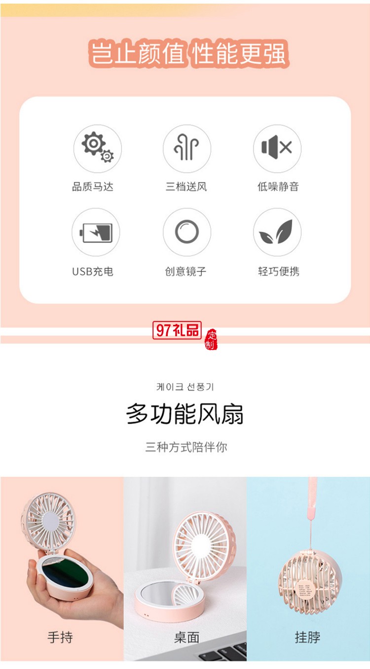 迷你折疊化妝鏡掛繩隨身便攜充電風扇