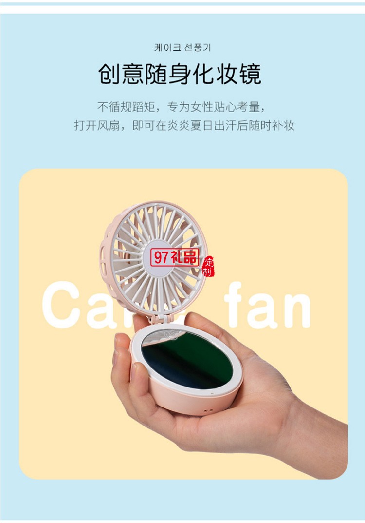 迷你折疊化妝鏡掛繩隨身便攜充電風扇