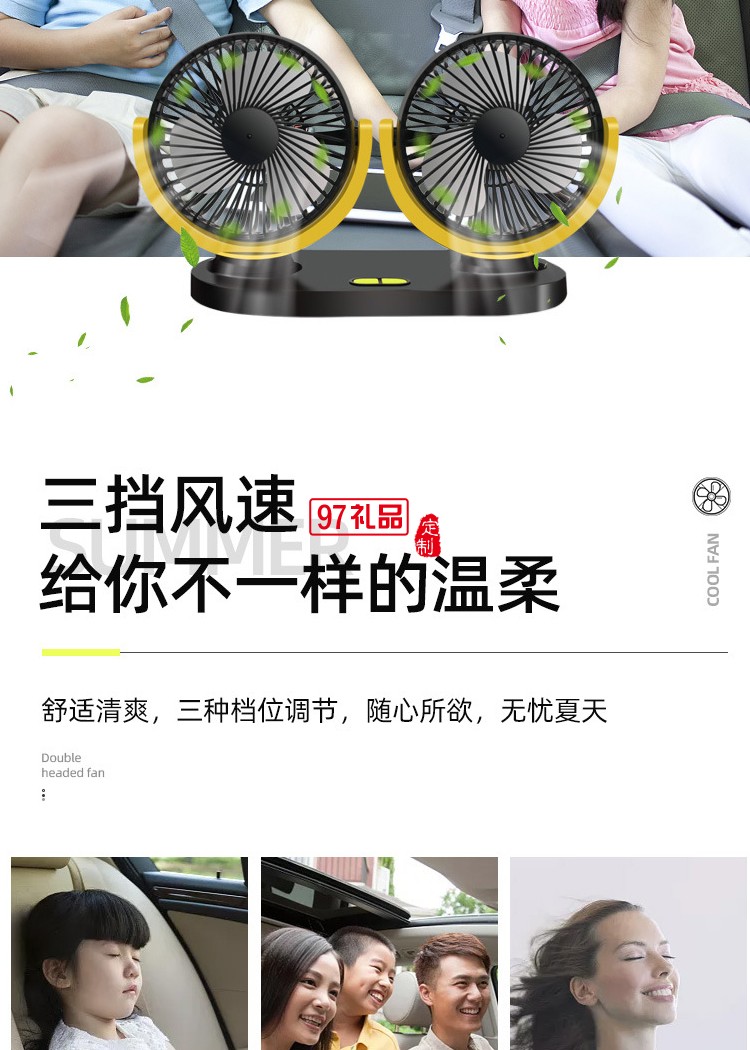 雙頭USB強冷風扇 3檔可調速 12V24伏汽車通用 車載風扇
