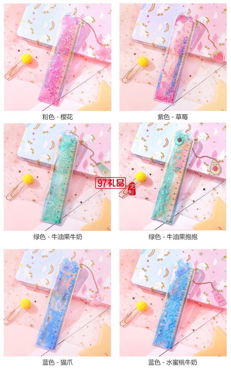 流沙書簽尺可愛鐳射少女尺子創意多功能學生文具刻度尺