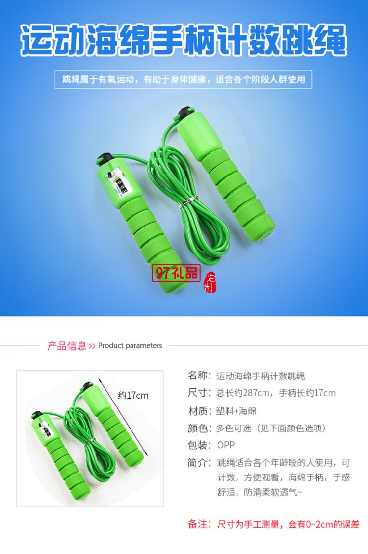 專業計數跳繩成人花樣跳繩