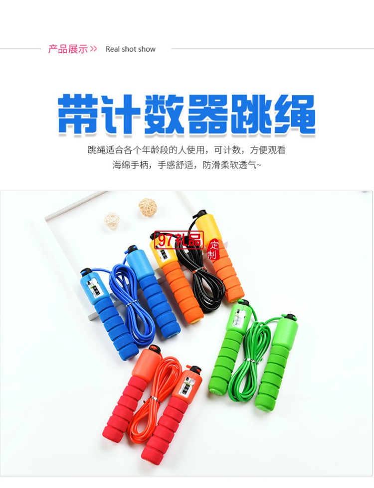 專業計數跳繩成人花樣跳繩
