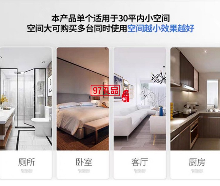 空氣凈化器廁所除味除臭器消毒廚房衛生間殺菌家用節能臭氧機送客戶禮品
