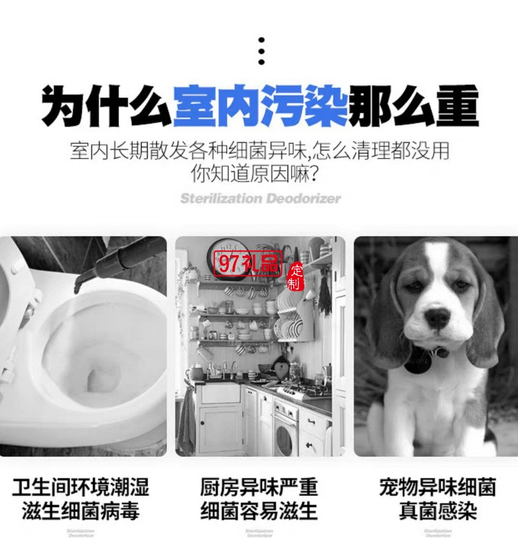 空氣凈化器廁所除味除臭器消毒廚房衛生間殺菌家用節能臭氧機送客戶禮品