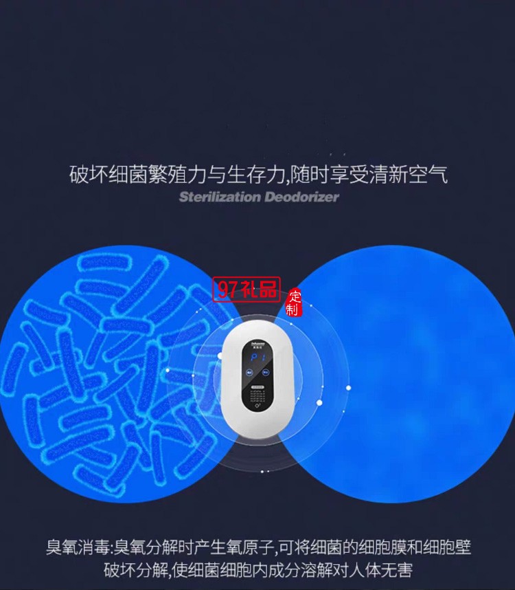 空氣凈化器廁所除味除臭器消毒廚房衛生間殺菌家用節能臭氧機送客戶禮品