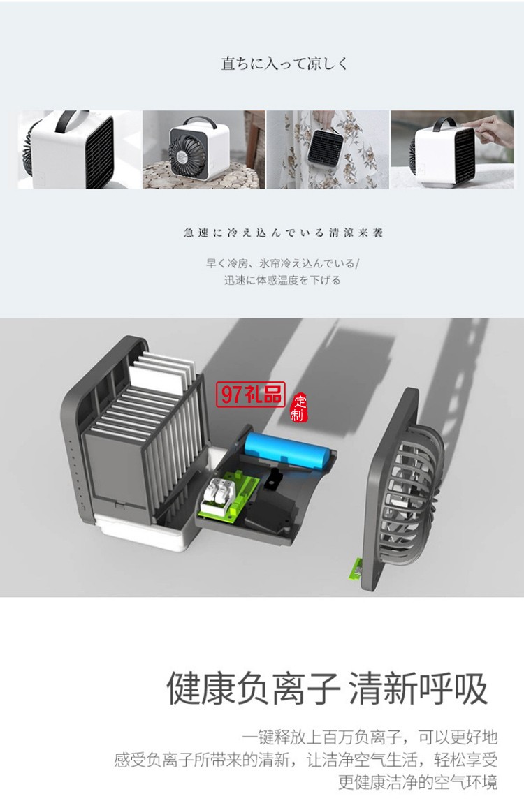 夏季新款迷你便捷桌面冷風機制冷冷氣移動小空調小型促銷禮品定制