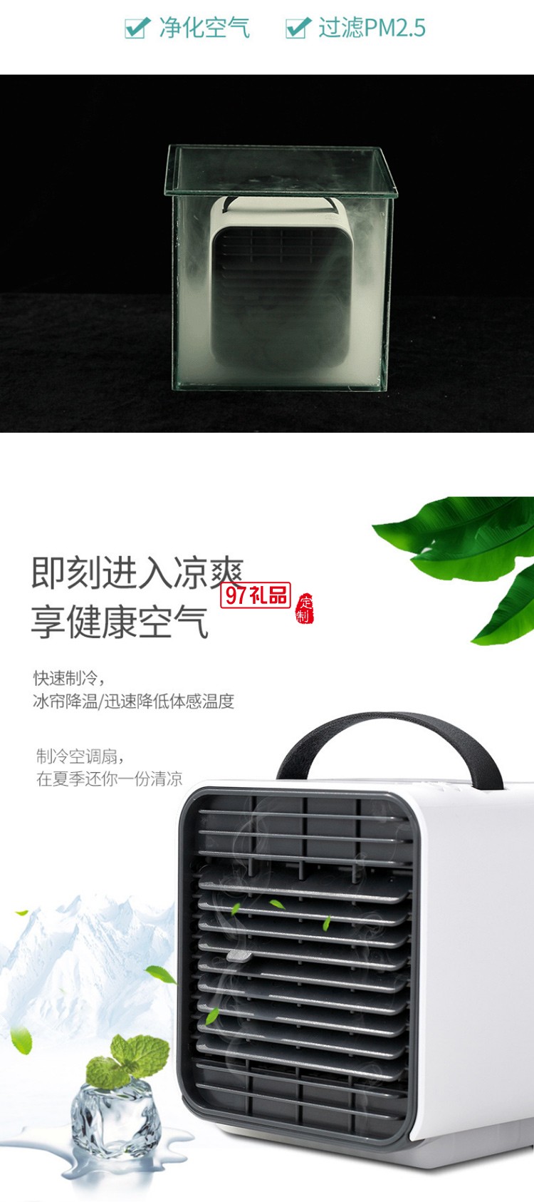 夏季新款迷你便捷桌面冷風機制冷冷氣移動小空調小型促銷禮品定制