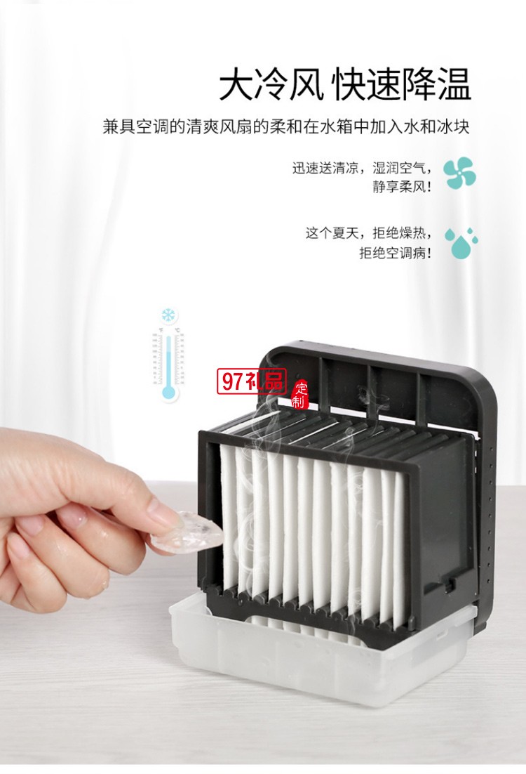 夏季新款迷你便捷桌面冷風機制冷冷氣移動小空調小型促銷禮品定制