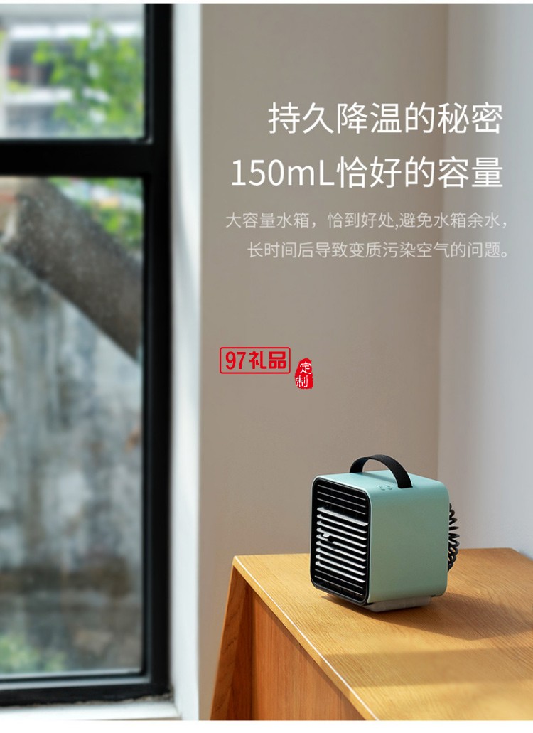 夏季新款迷你便捷桌面冷風機制冷冷氣移動小空調小型促銷禮品定制