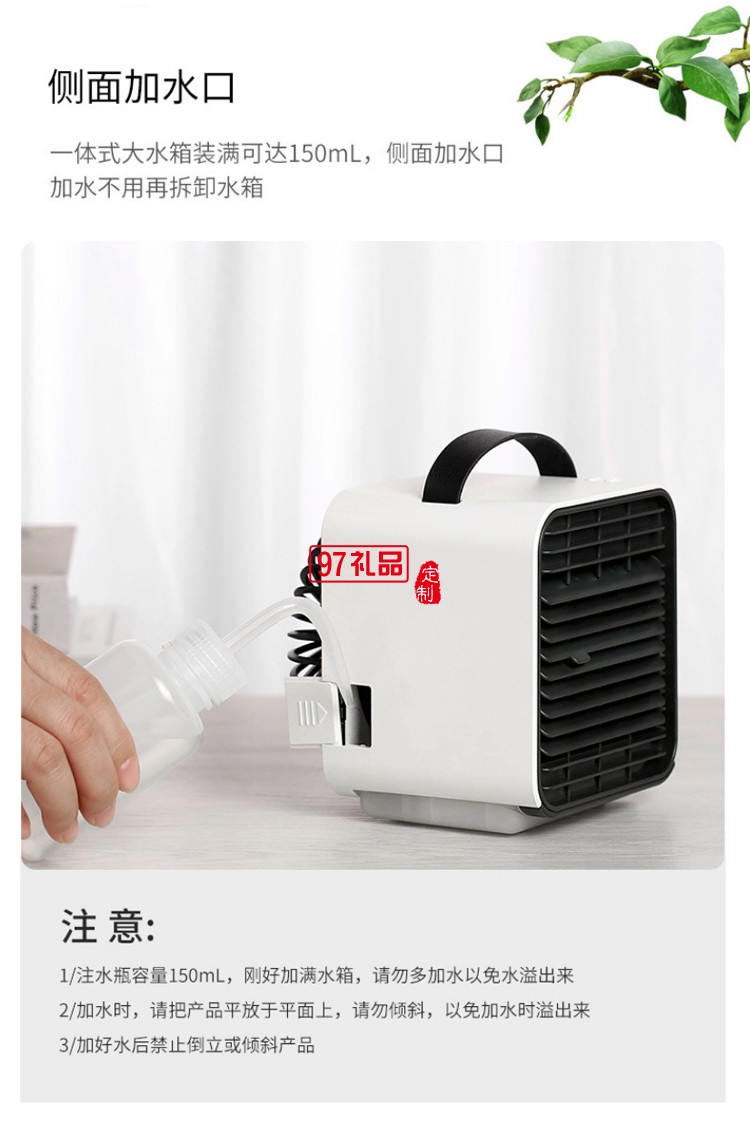 夏季新款迷你便捷桌面冷風機制冷冷氣移動小空調小型促銷禮品定制