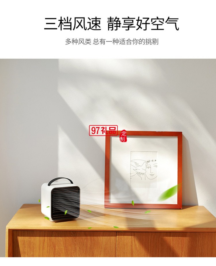 夏季新款迷你便捷桌面冷風機制冷冷氣移動小空調小型促銷禮品定制