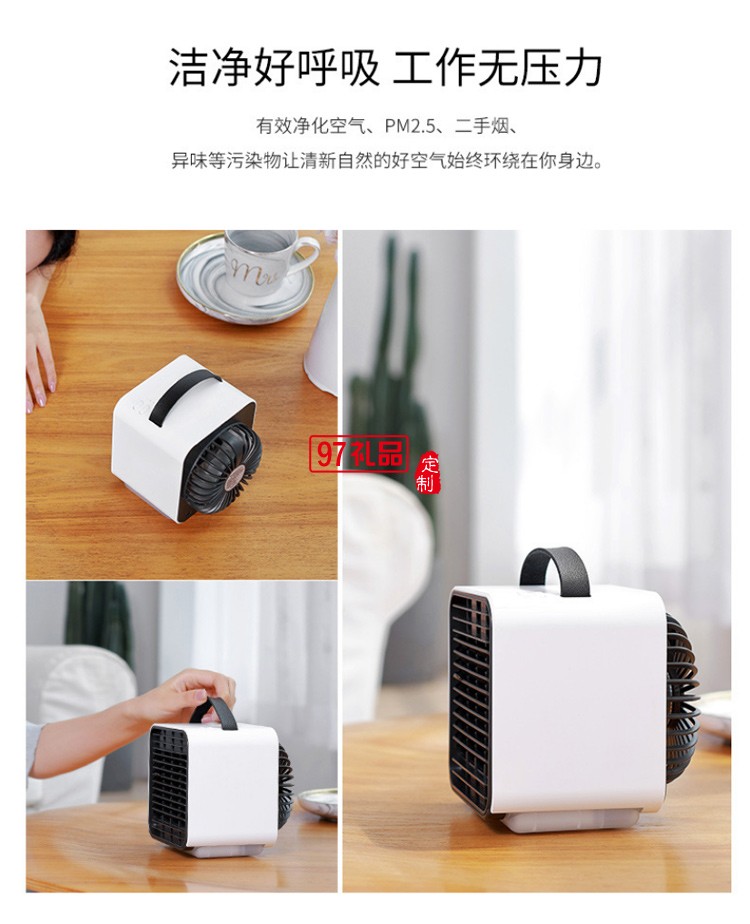 夏季新款迷你便捷桌面冷風機制冷冷氣移動小空調小型促銷禮品定制