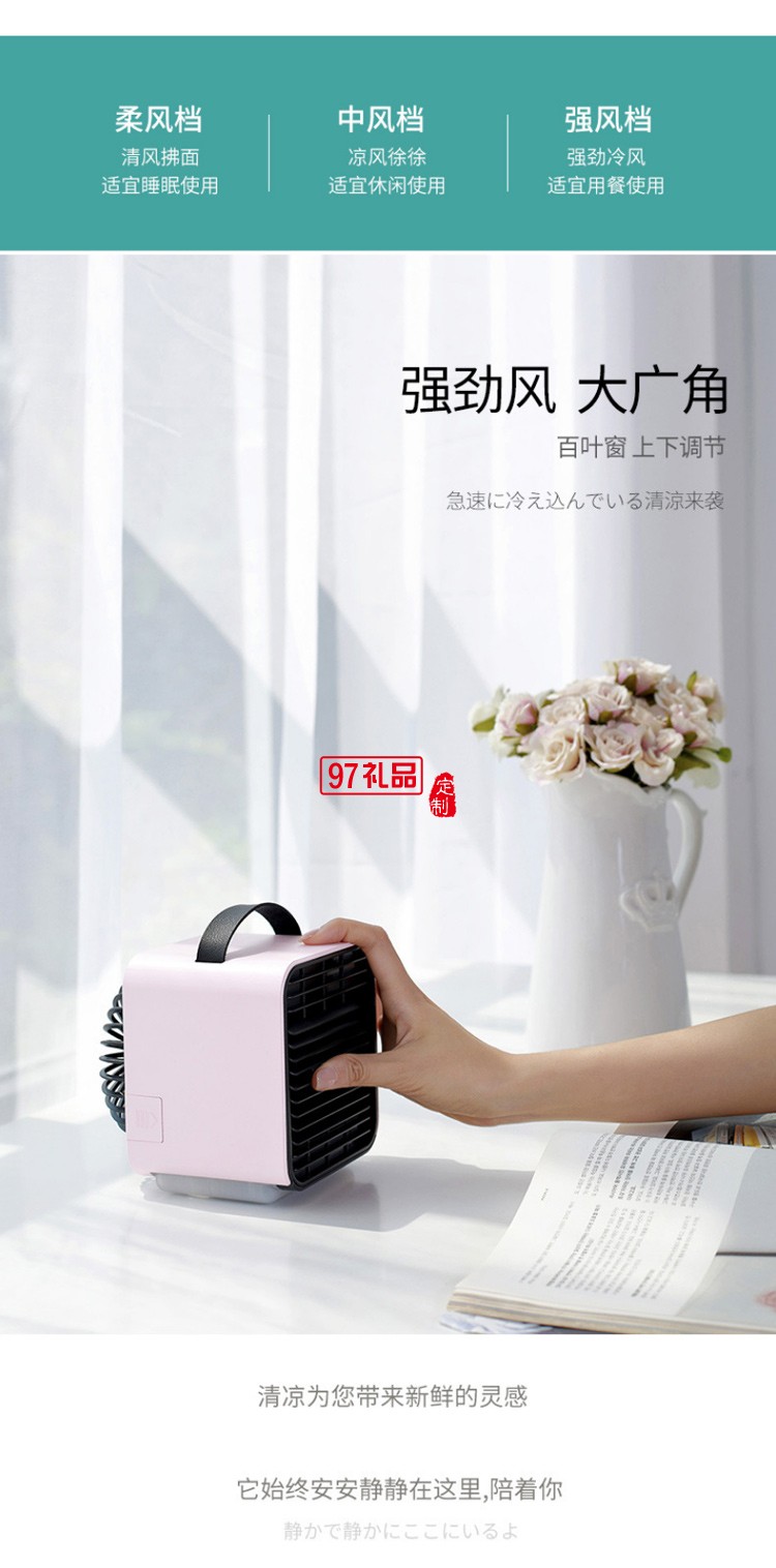 夏季新款迷你便捷桌面冷風機制冷冷氣移動小空調小型促銷禮品定制