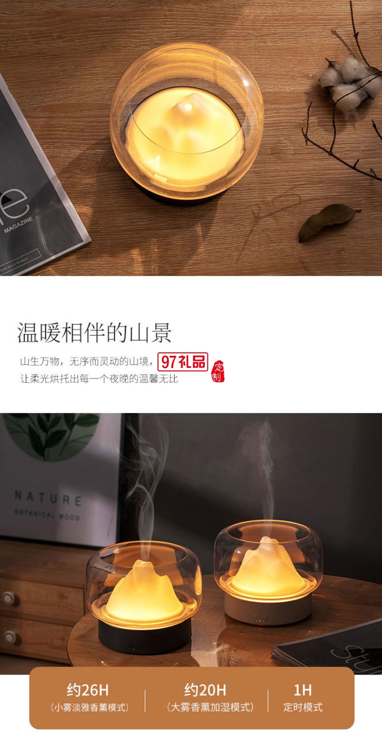 納米級細(xì)膩霧化兩檔定時調(diào)節(jié)功能山景香薰機(jī)
