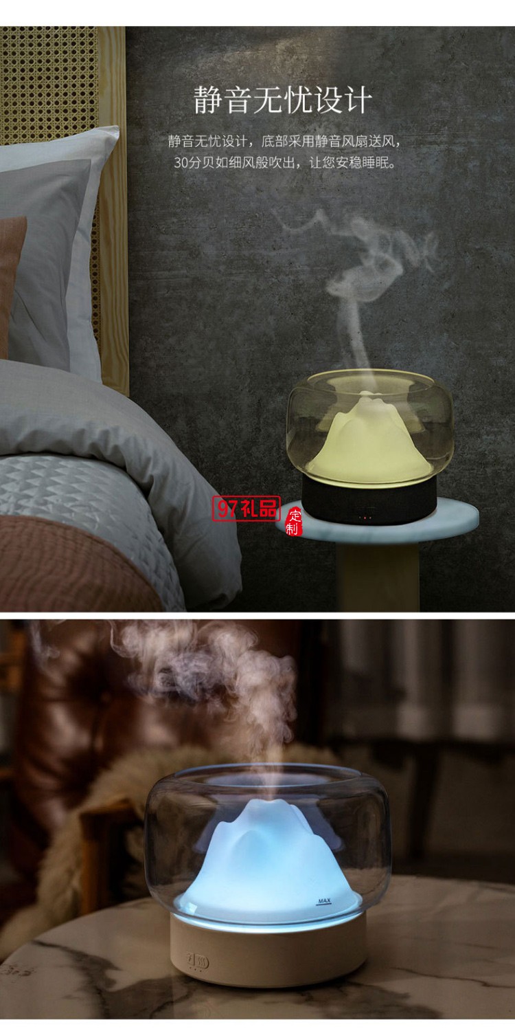納米級細(xì)膩霧化兩檔定時調(diào)節(jié)功能山景香薰機(jī)