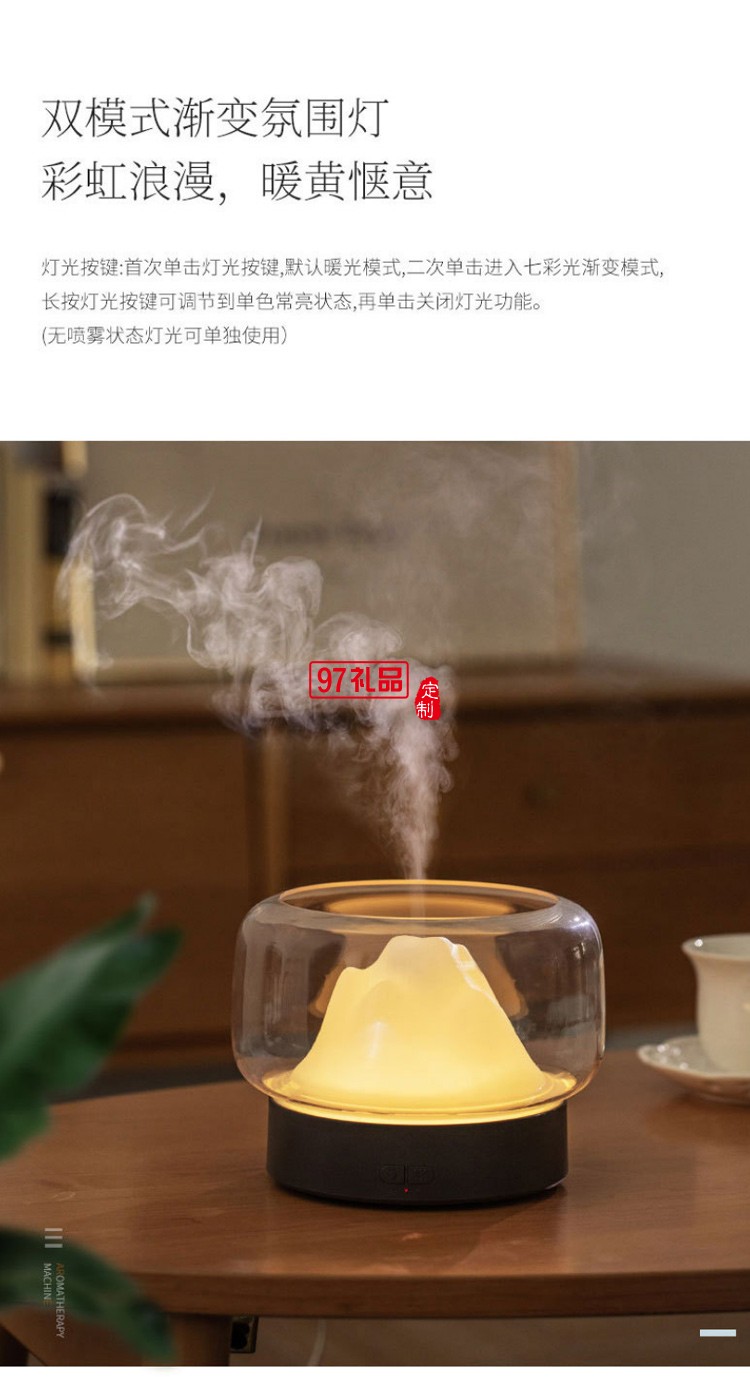 納米級細(xì)膩霧化兩檔定時調(diào)節(jié)功能山景香薰機(jī)