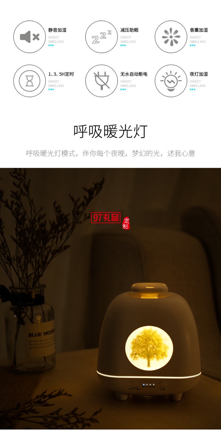 四季精靈香薰機超聲波家用桌面香薰