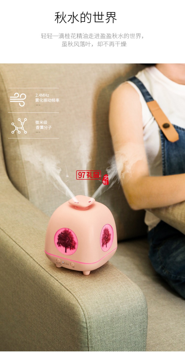 四季精靈香薰機超聲波家用桌面香薰