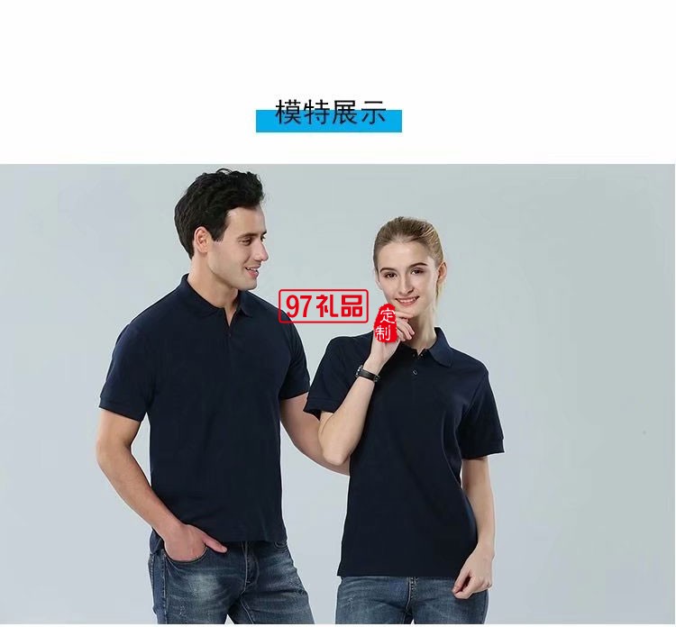 翻領工作服定制廣告衫定制商務款純棉