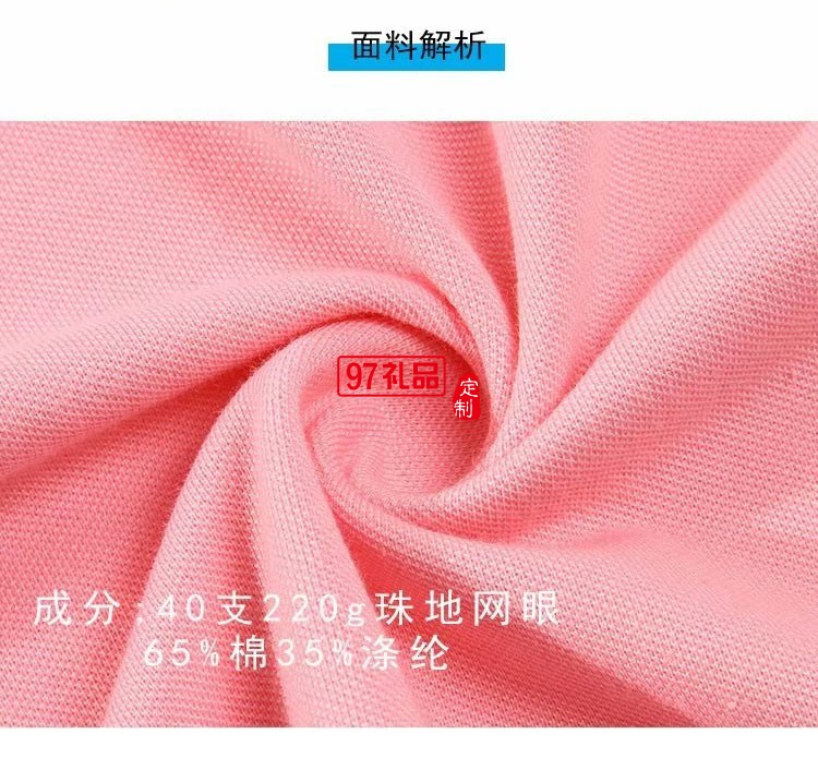 翻領工作服定制廣告衫定制商務款純棉