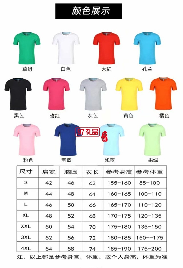 百分百精梳棉圓領T恤LOGO定制氣質款性價比高