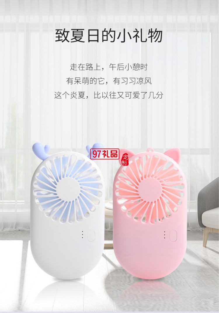 口袋風扇USB卡通風扇可定制logo