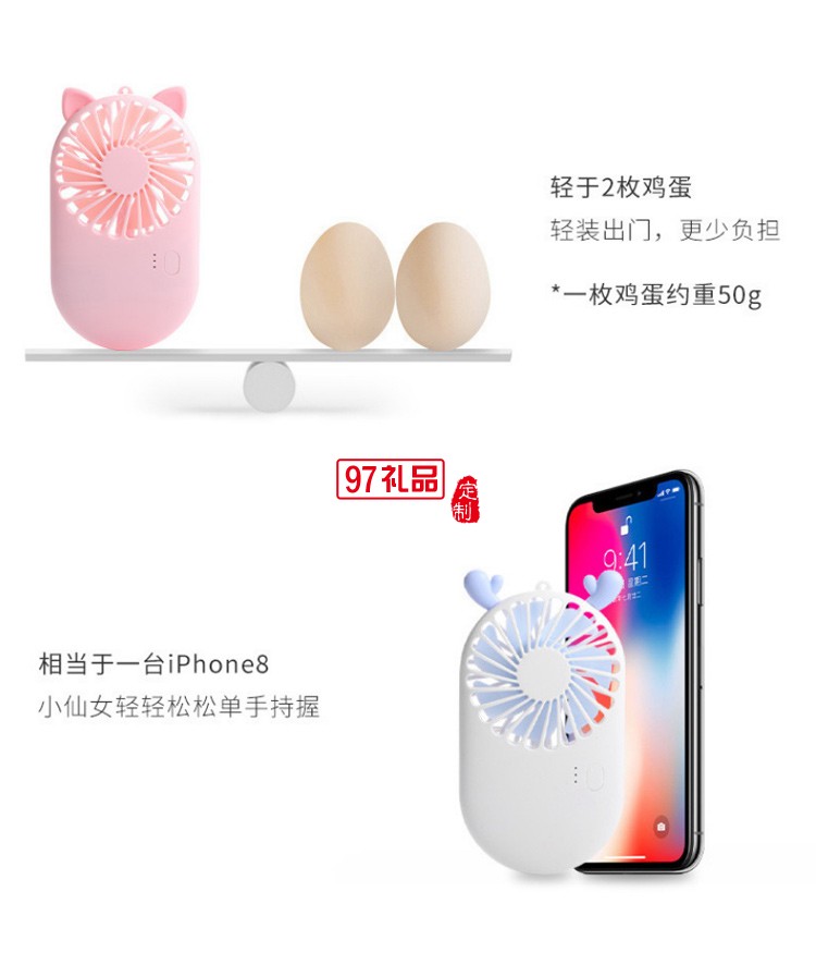 口袋風扇USB卡通風扇可定制logo