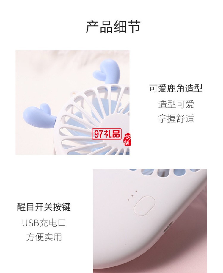 口袋風扇USB卡通風扇可定制logo