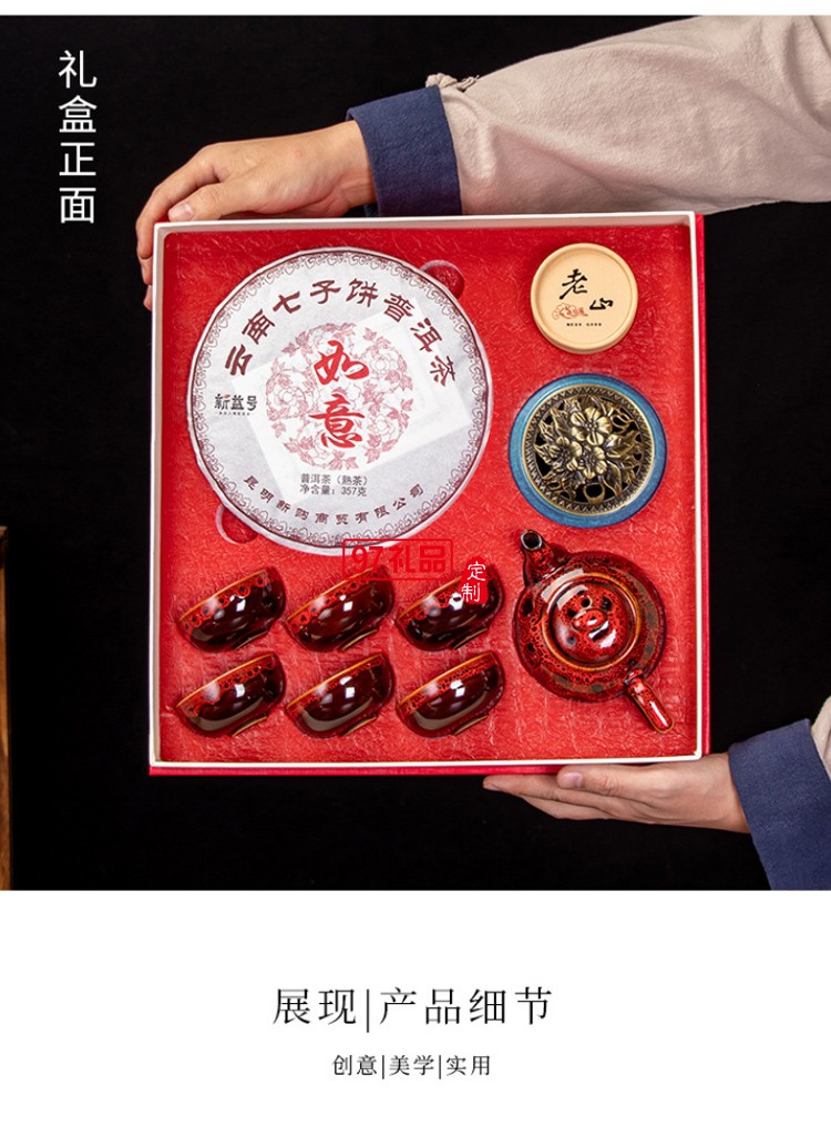 功夫茶具茶餅套裝