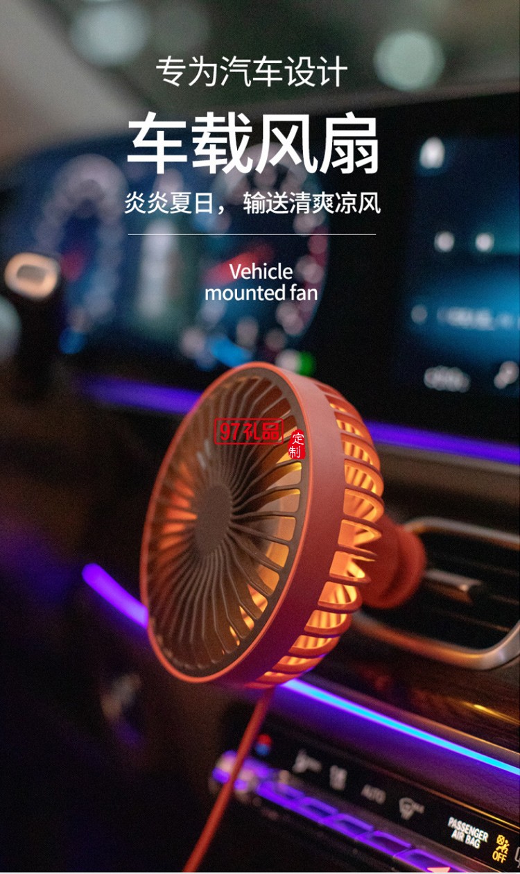 創意USB迷你車載風扇小夜燈