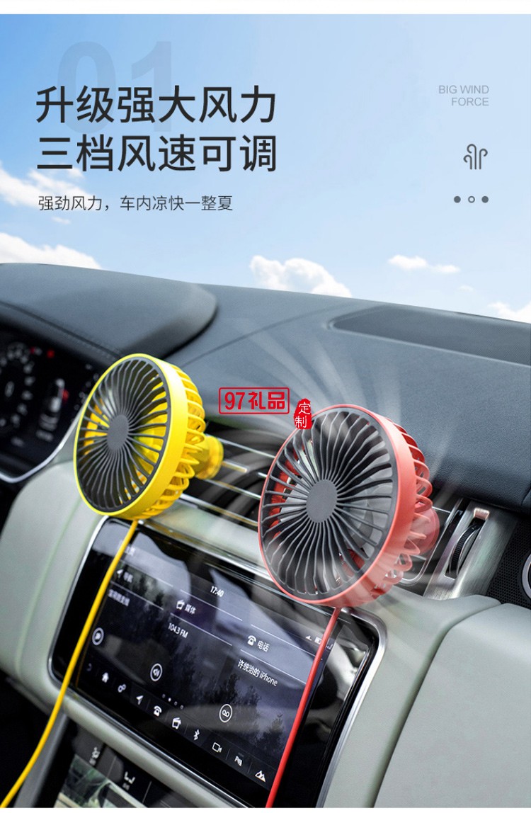 創意USB迷你車載風扇小夜燈